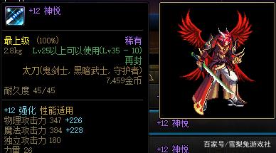 DNF:老版本武器有多貴?以前你愛答不理,現在讓你高攀不起 DNF:老版本武器有多貴?以前你愛答不理,現在讓你高攀不起