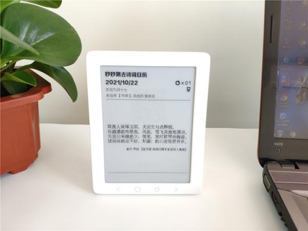 秒秒測智慧健康日曆——健康生活小助手