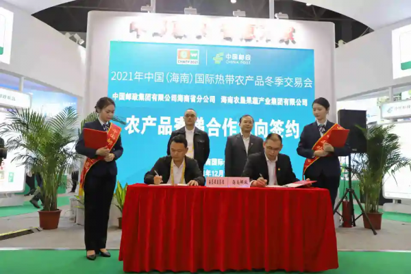 海南郵政亮相這屆冬交會備受關注