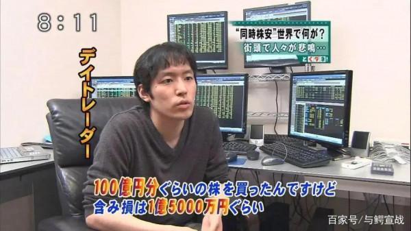 日本股神小手川隆豪賺幾千倍 日本股神小手川隆豪賺幾千倍