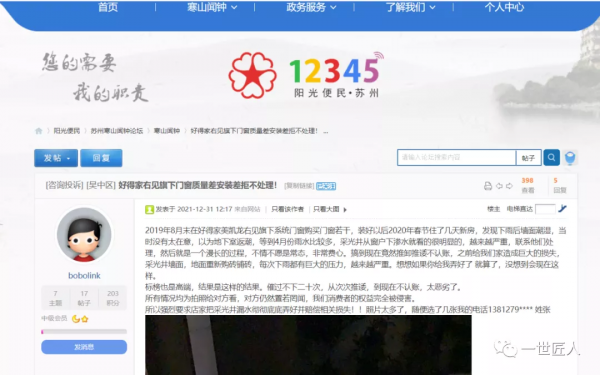 相對於德國日本工匠體系，中國裝修品質失控缺少什麼？