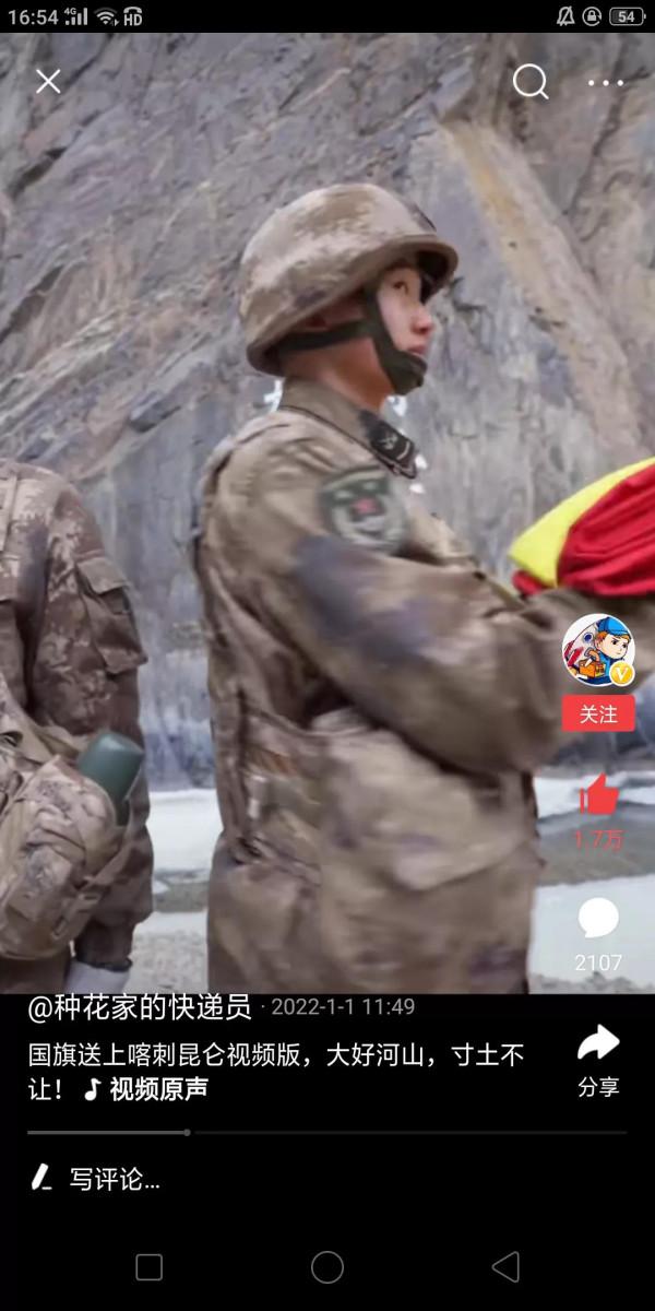 新年新誓：固我河山