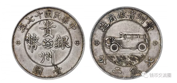 單枚銀元最高拍賣紀錄又被打破，1725萬！揭秘高階幣炒作手法