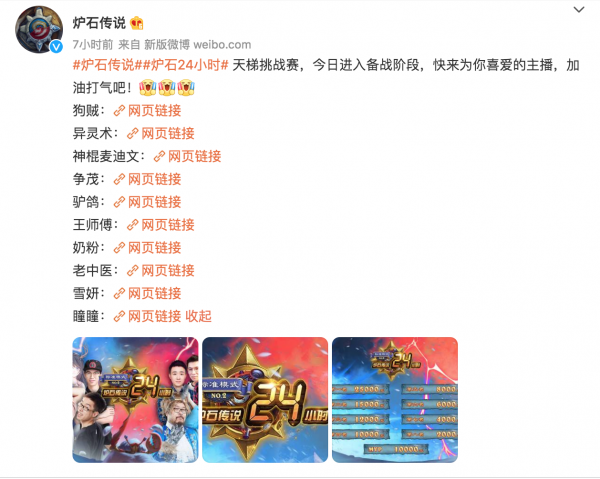 爐石傳說官方慘遭打臉 天梯挑戰賽指令碼氾濫 靈異術只碰見過一個真人