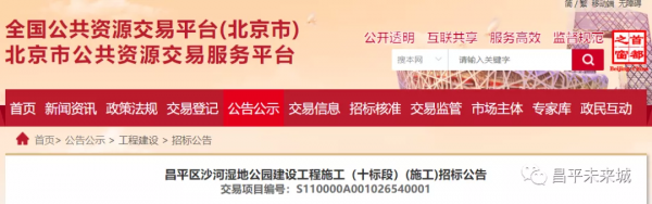 昌平這個大公園再添7274萬投資，未來又多一個好去處