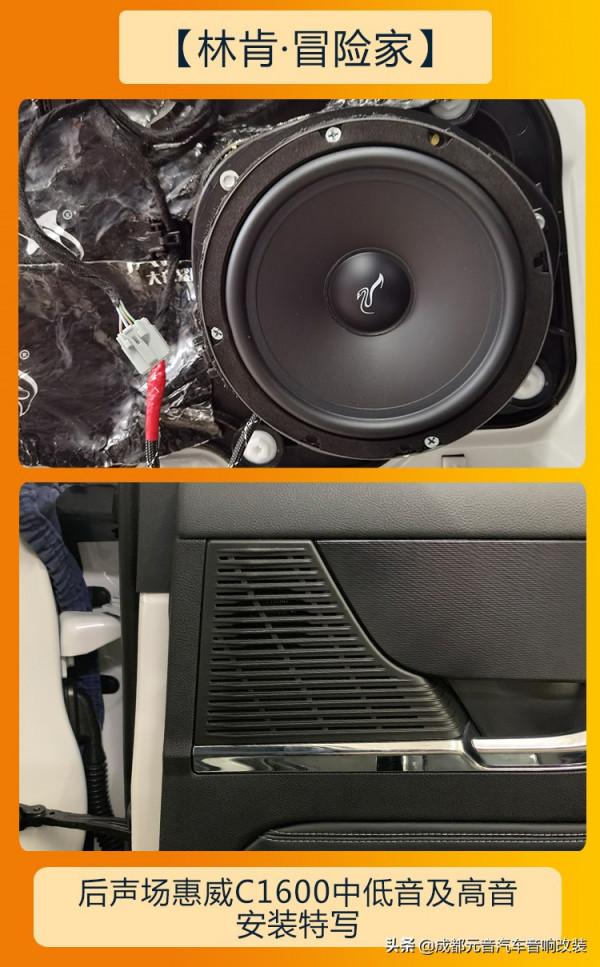 林肯冒險家想聽環繞立體聲成都音響改裝升級