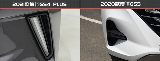 顏值配置均升級傳祺GS4 PLUS新老款車型對比