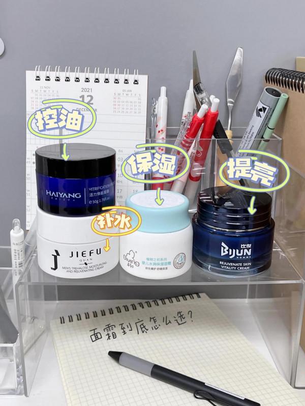 成為帥氣的陽光男孩是因為選擇了適合自己的面霜！你的選對了嘛？