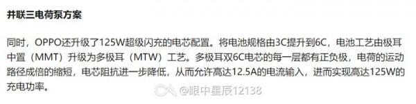 120W之胱&mdash;&mdash;淺談小米10Ultra充電拉胯的原因