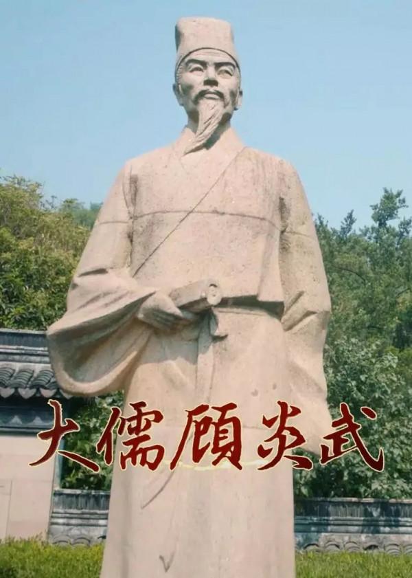 顧炎武，從30歲到70歲，為何死不降清，死磕到底？