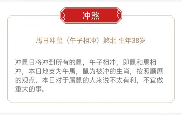 處女座本座每日黃曆