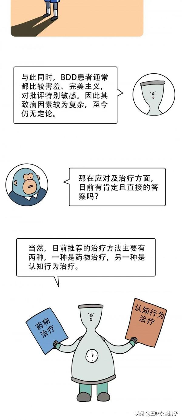 人為什麼總覺得自己不夠“美”？一組漫畫解惑，你“中招”了嗎？