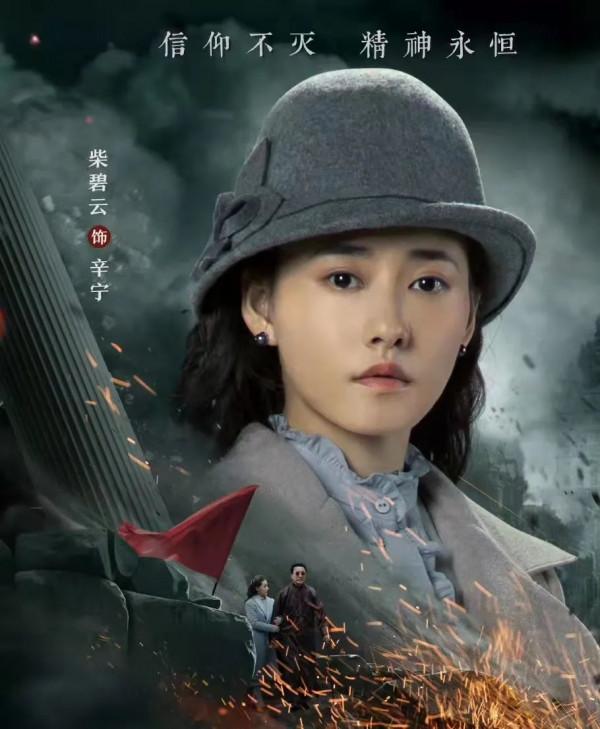 新劇驛站 | 陳龍、柴碧雲攜手抗戰，看革命信仰之火，燃燒大地