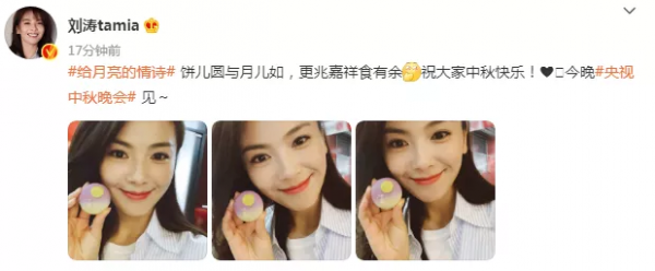 明星過中秋：肖戰楊紫曬出月餅合照，趙麗穎放國風大片送祝福