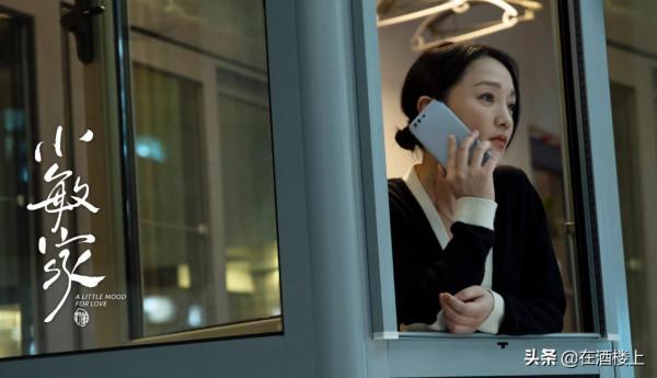 周迅在《小敏家》穿搭太美了!中年婦女們衝啊 周迅在《小敏家》穿搭太美了!中年婦女們衝啊