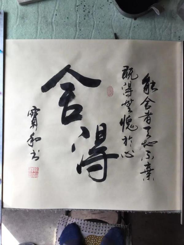 書法欣賞第139篇 書法欣賞第139篇