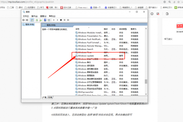 Win10系統自動更新怎麼關閉 Win10系統自動更新怎麼關閉