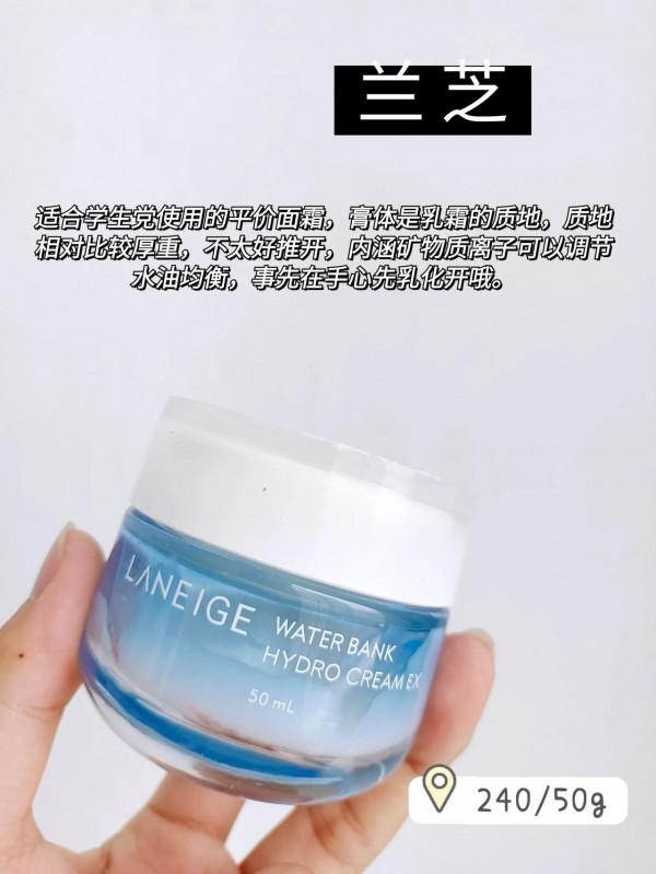 好用換季美白補水面霜，好物不等待