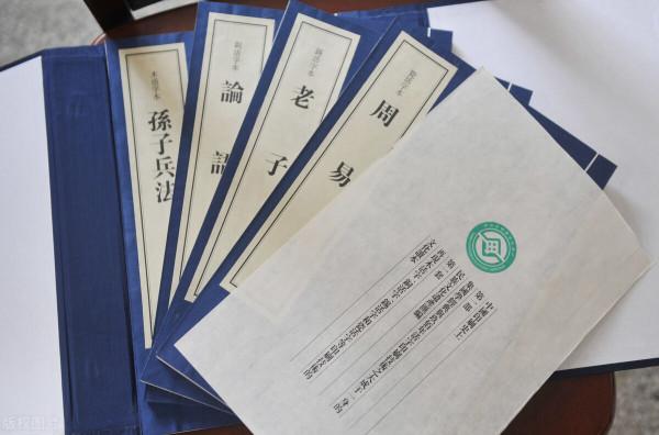 解《易經》——賁卦九三爻