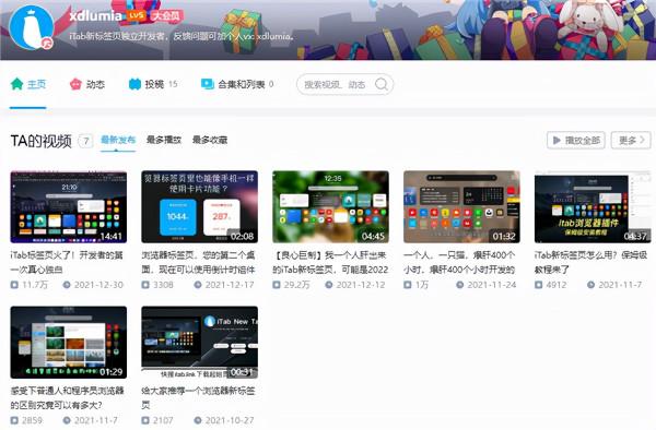 把iOS 15做進瀏覽器？