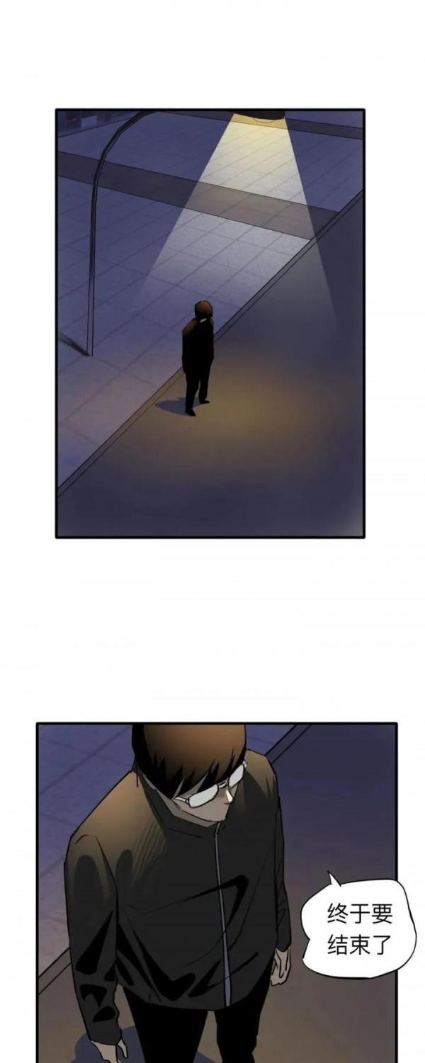 故事漫畫《我的好兄弟》被竊取的人生