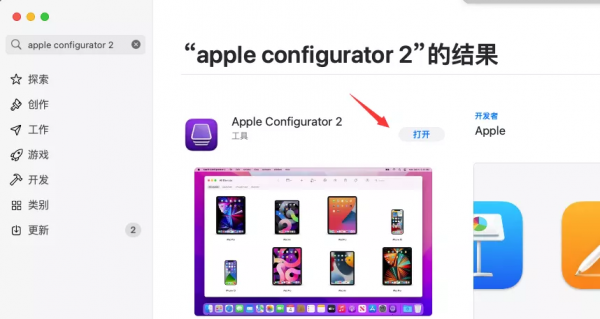 強制 iOS 14.7.1 升級 15.1 系統，親測有效