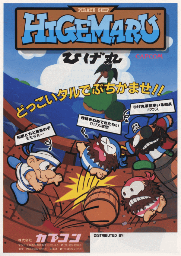 CAPCOM街機遊戲大全&OpenCurlyDoubleQuote;第一彈&rdquo;，你有玩過哪幾款呢？