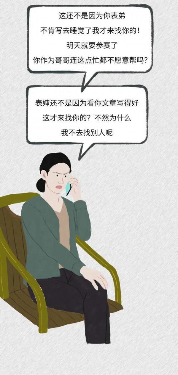漫畫:面對“伸手黨”,你怎麼做? 漫畫:面對“伸手黨”,你怎麼做?