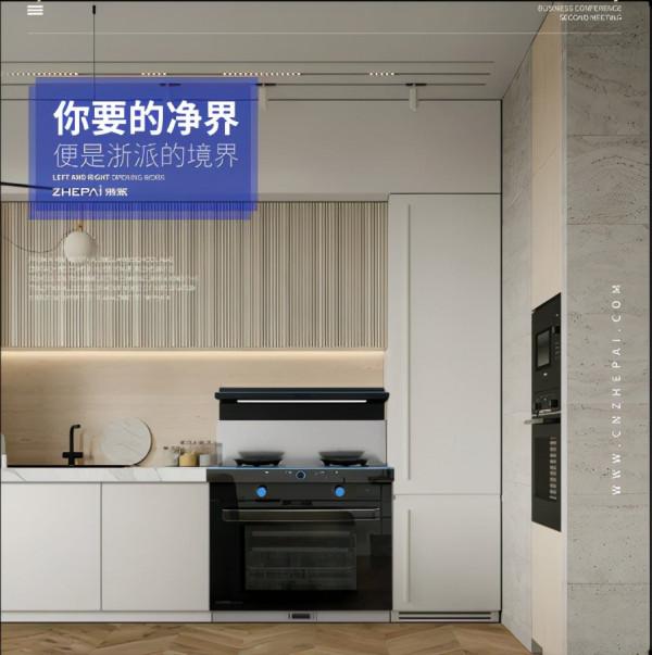 時尚浙派丨在幾何空間，靜享藝術奢旅