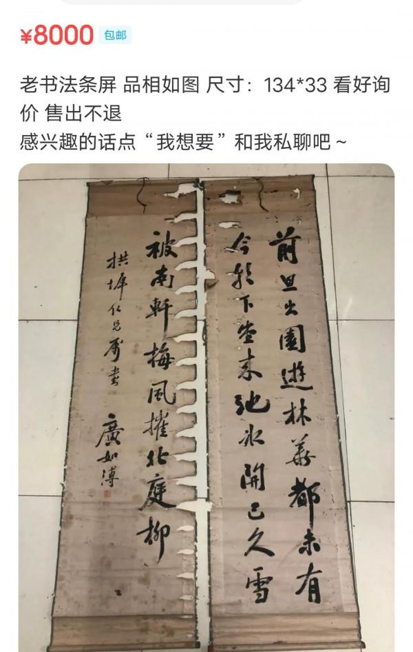 清代、民國民間書家作品賞析及市場參考價