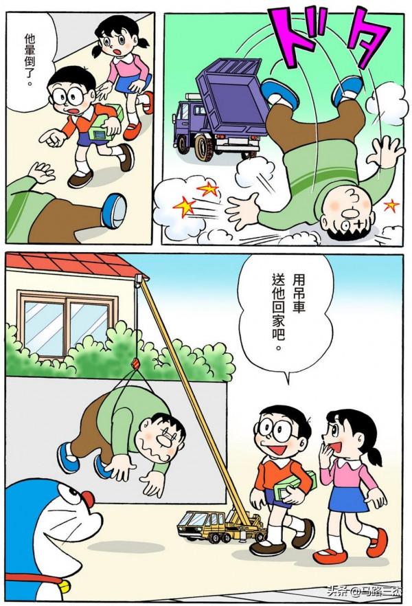 經典漫畫_哆啦A夢短篇全綵版_第59分卷_雲朵粘土