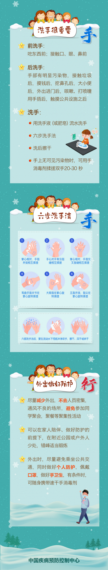 健康提示 &vert; 寒假如何保持健康？