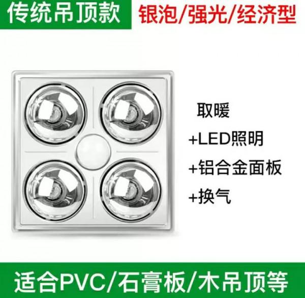 使用數字萬用表怎麼檢測浴霸取暖燈泡的好壞（275瓦，通用，一）