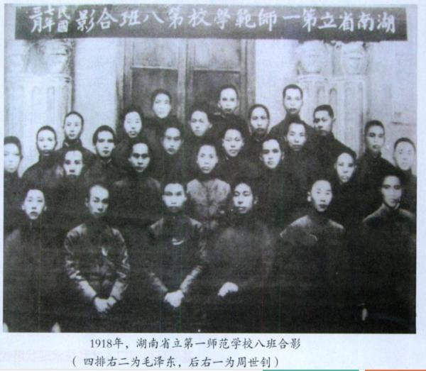 毛澤東與周世釗相交63年，聊及兩黨問題，主席：劃江對不起秦始皇