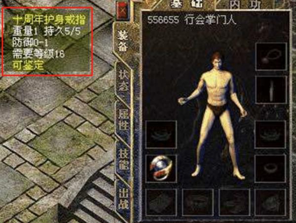 傳奇君：改變法師命運的神戒，十年後竟淪為新手裝？