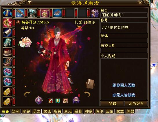 天龍八部：卡級服兩大對立7級合體！全服暴打ACE家族為哪般？