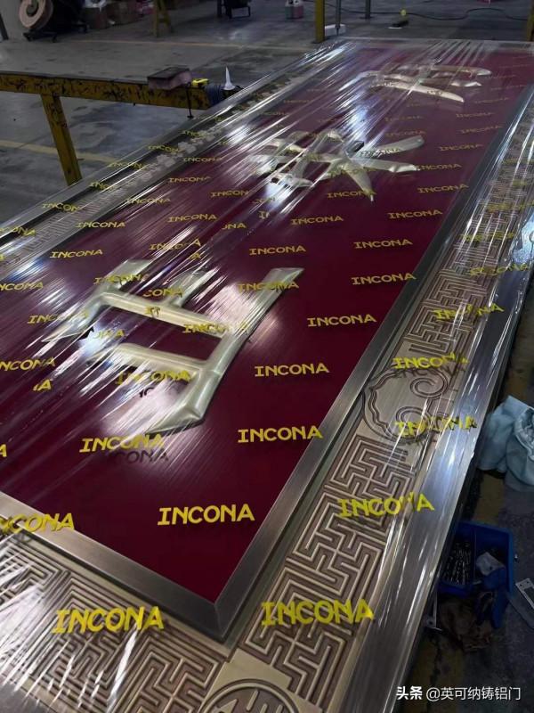 英可納裝甲門｜為&OpenCurlyDoubleQuote;正榮府&rdquo;披一抹紅妝，演繹家居文化意蘊