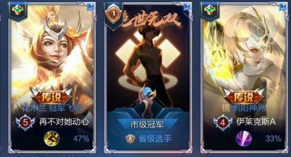 王者QQ秀突襲，冰雪面板歸屬李白、夢奇2選1，黃忠預定賽季面板