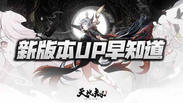 天地劫手遊：1月UP池早知道及深度分析！神兵英靈齊上陣