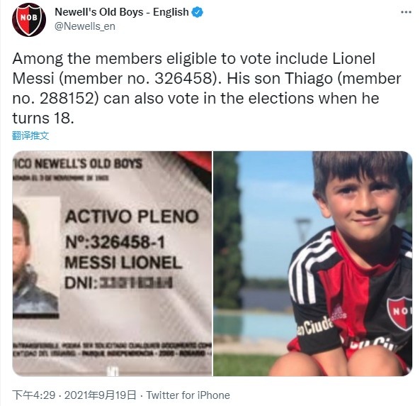 紐維爾老男孩曬梅西和兒子蒂亞戈會員號,後者18歲後可投票 紐維爾老男孩曬梅西和兒子蒂亞戈會員號,後者18歲後可投票