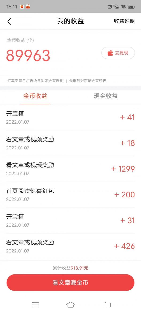 如何穩定提升頭條收益 如何穩定提升頭條收益