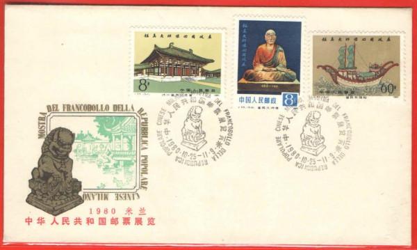 外展封片1980(一)中華人民共和國郵票展覽.米蘭(1) 外展封片1980(一)中華人民共和國郵票展覽.米蘭(1)