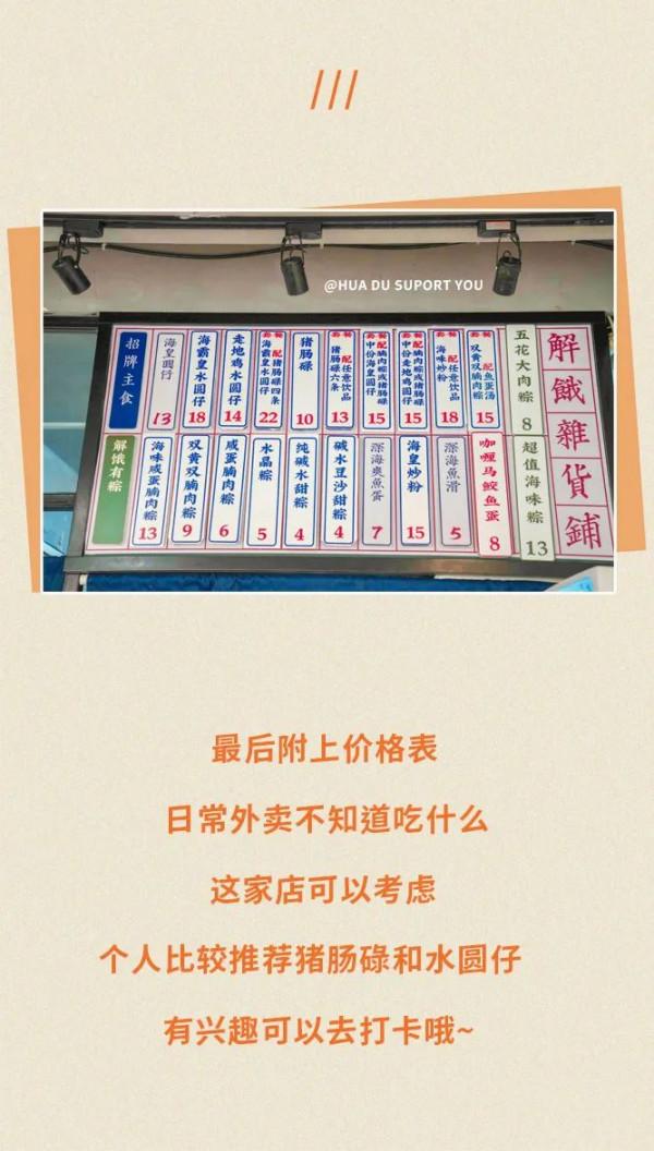 花都小吃好評榜No.1的海味水圓仔,巧巧食 花都小吃好評榜No.1的海味水圓仔,巧巧食