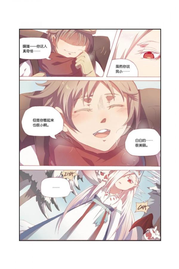 漫畫 | 冰雪女王也遇到了她命中註定之人 漫畫 | 冰雪女王也遇到了她命中註定之人