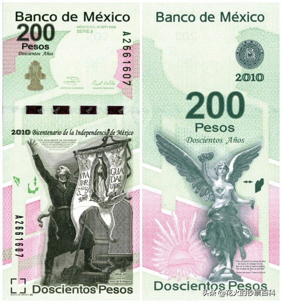 「新鈔」墨西哥獨立200週年紀念鈔，又是一張塑膠鈔，顏值還不錯