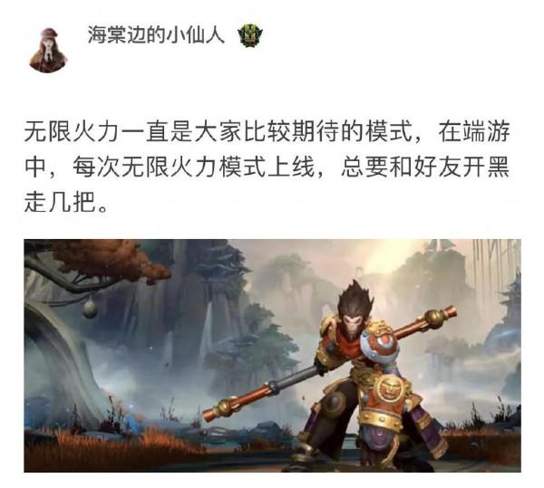 無限火力上線測試