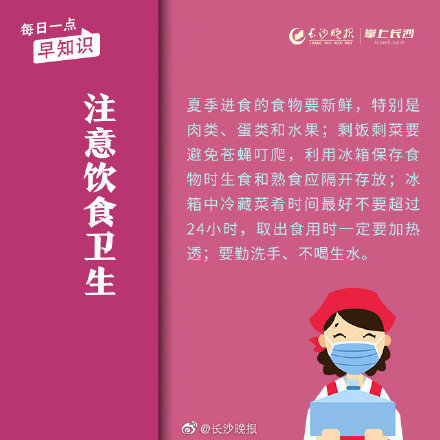 夏季胃腸道疾病高發，做好“六要點”預防病從口入