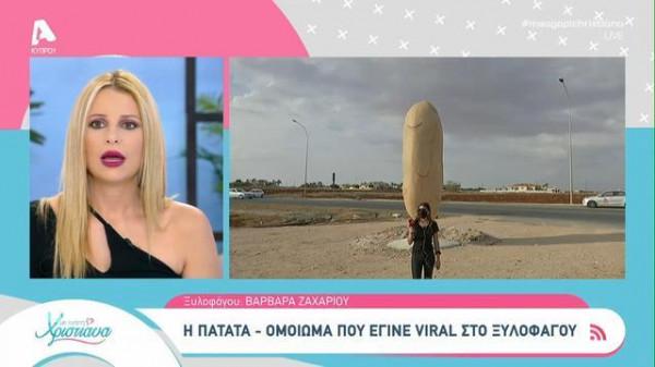 塞普勒斯小村莊盛產土豆，製作“大土豆”雕塑宣傳，跨年夜被破壞