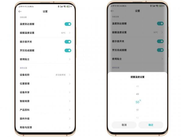 一個人也能盡享美味—米家智慧小白鍋體驗