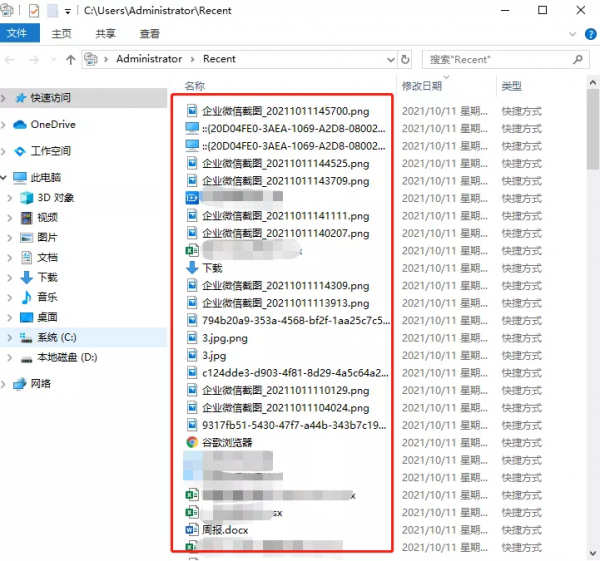 電腦疑似被人動過?一分鐘教你查詢電腦使用記錄,太厲害了 電腦疑似被人動過?一分鐘教你查詢電腦使用記錄,太厲害了